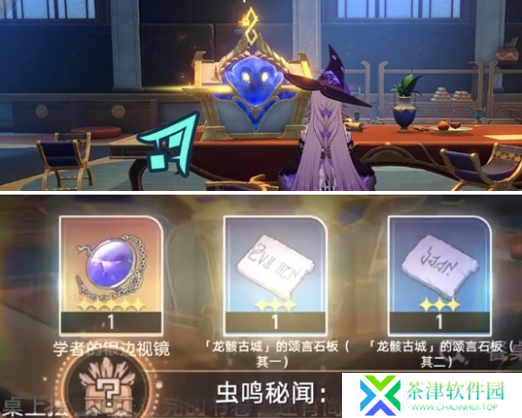 崩坏星穹铁道虫鸣秘闻失落祷言成就怎么做