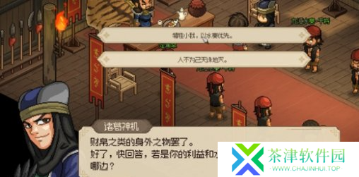 大侠立志传风卷残云式在哪得