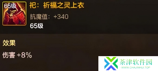 dnf手游无形装备特效怎么开