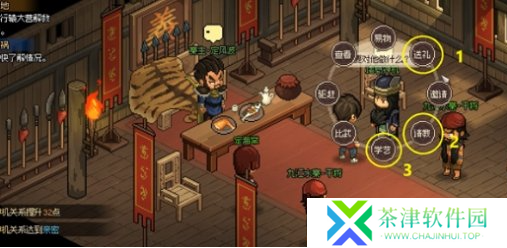 大侠立志传风卷残云式在哪得