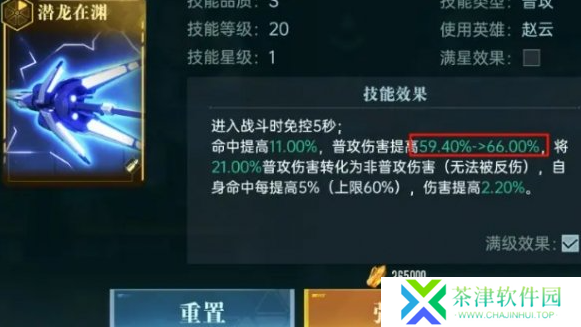 群星纪元战力怎么提升