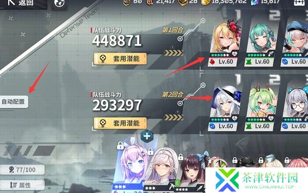 星陨计划