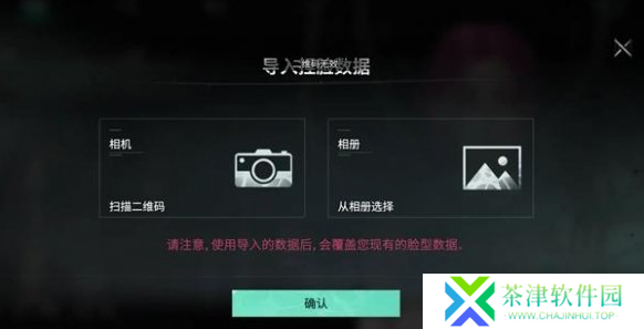 七日世界捏脸码怎么导入