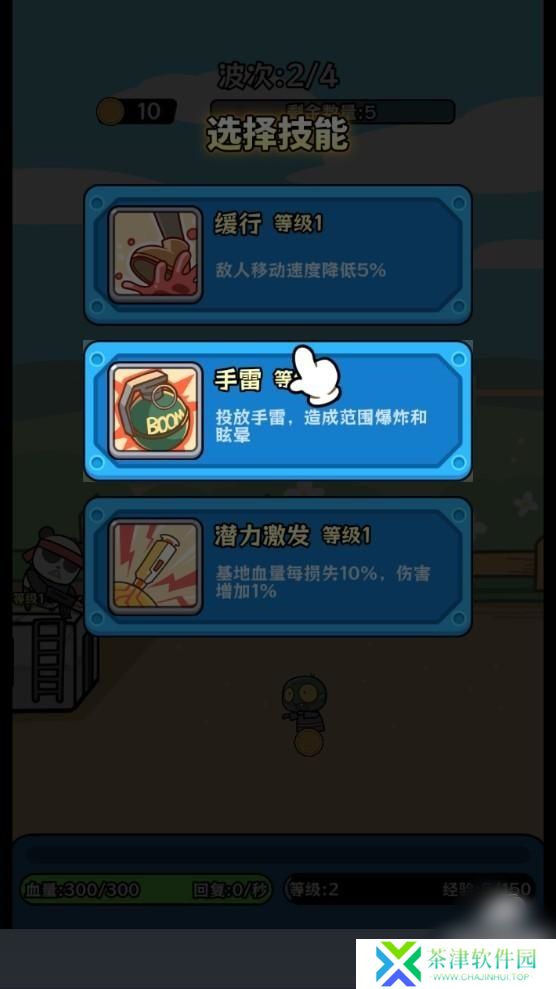 植物杂交版僵尸别想跑