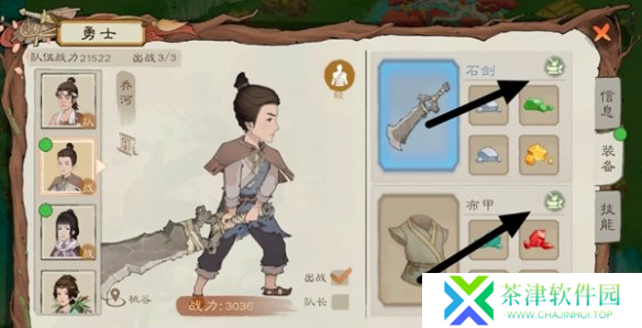 桃源记2装备怎么升级