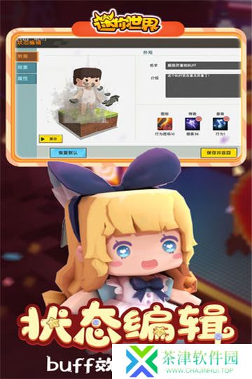 迷你世界秒玩版