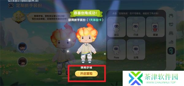 迷你世界秒玩版