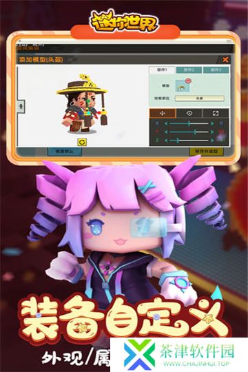 迷你世界秒玩版