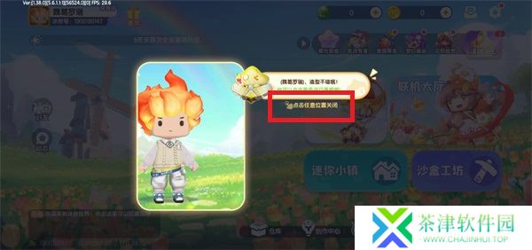 迷你世界秒玩版