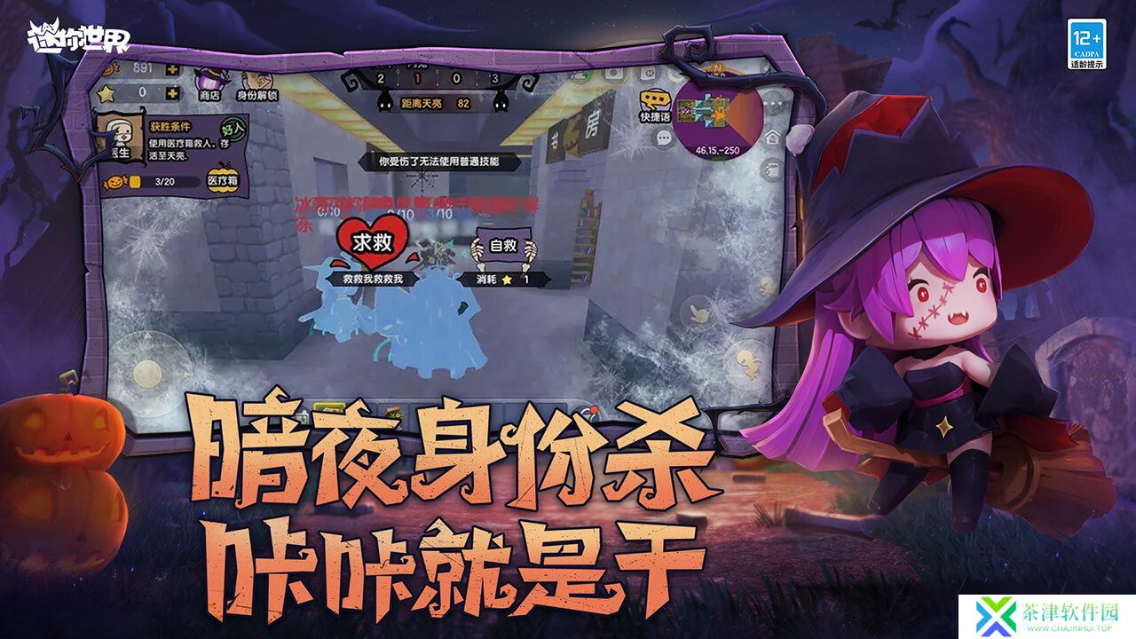 迷你世界秒玩版