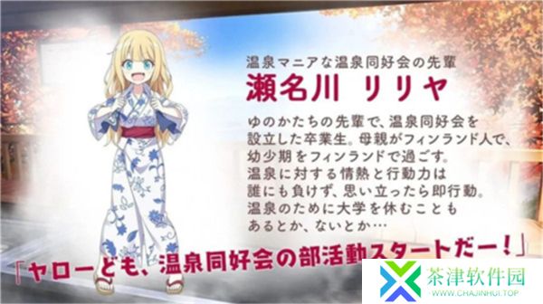 魔女的泡汤生活2025