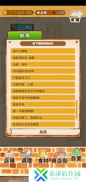 洋果子店中文版