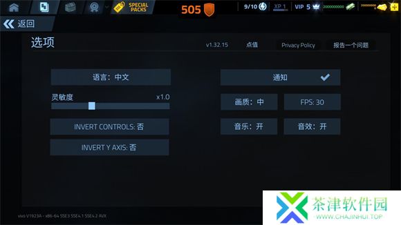 火力掩护