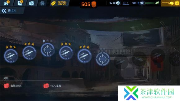 火力掩护