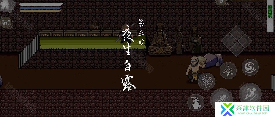 黑神话像素版0.4
