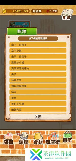 洋果子店中文版