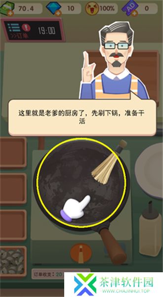 老爹大排档下载