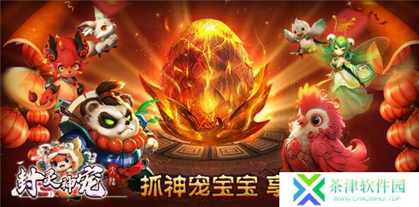 封灵神宠大陆