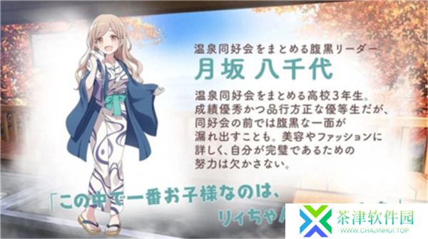 魔女的泡汤生活2025
