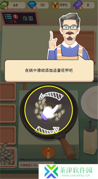老爹大排档下载