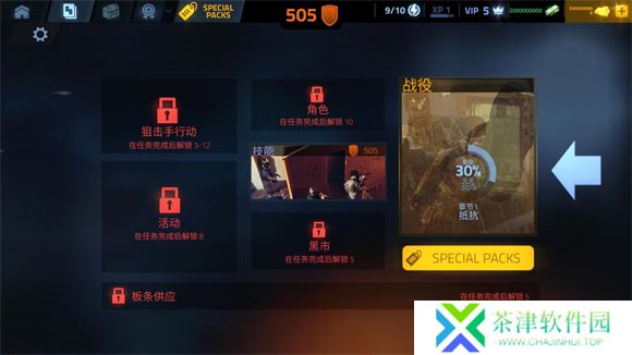 火力掩护
