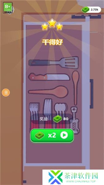 收纳人生