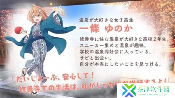 魔女的泡汤生活2025