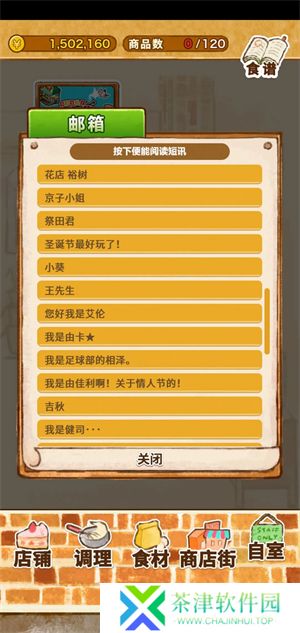 洋果子店中文版