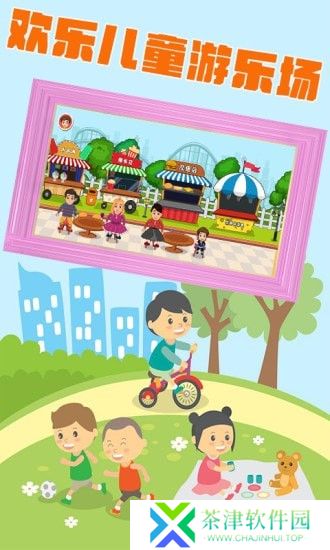 儿童梦想小镇