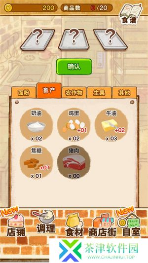 洋果子店中文版