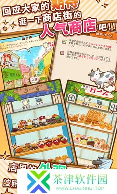 洋果子店中文版