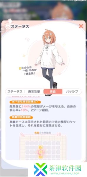 魔女的泡汤生活2025