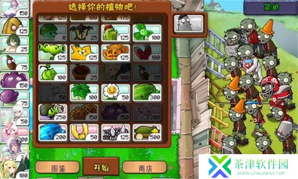 植物娘大战僵尸下载手机版