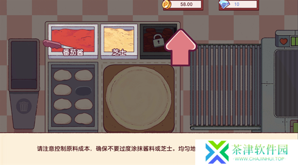 可口的比萨中文版