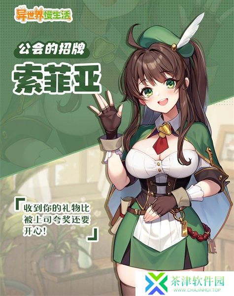 异世界慢生活下载