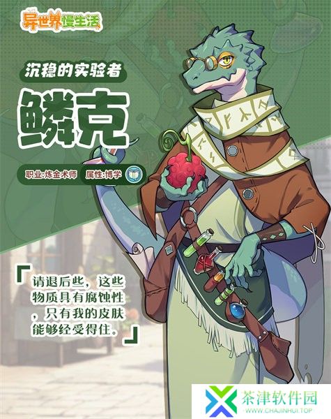 异世界慢生活下载