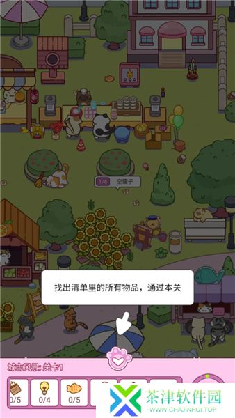 疯狂找东西2025