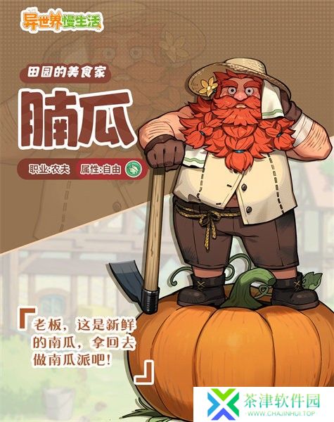 异世界慢生活下载