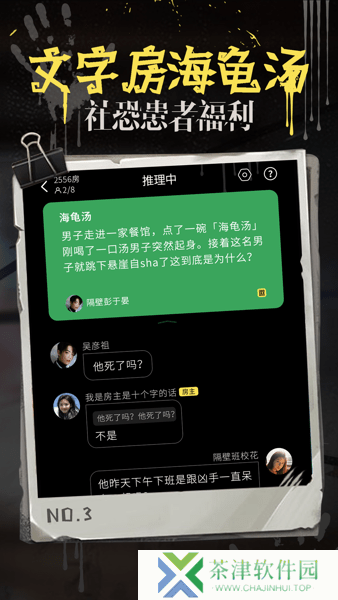 海龟汤7.17.6