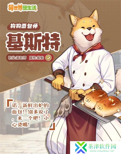 异世界慢生活下载