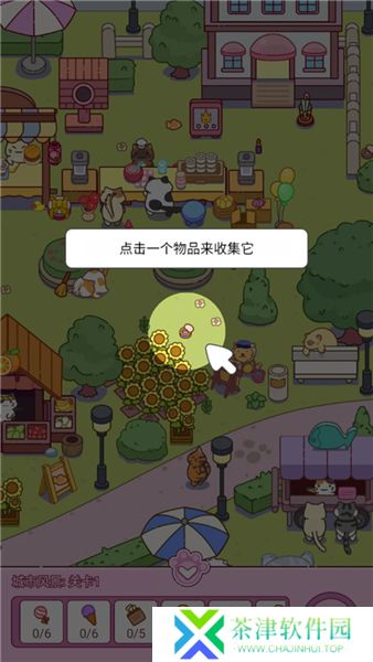 疯狂找东西2025