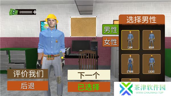 装修模拟器手机版