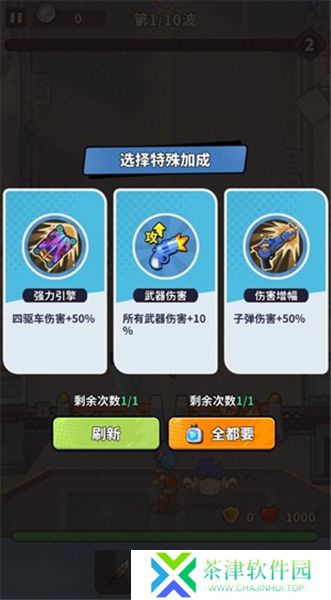 守卫都市