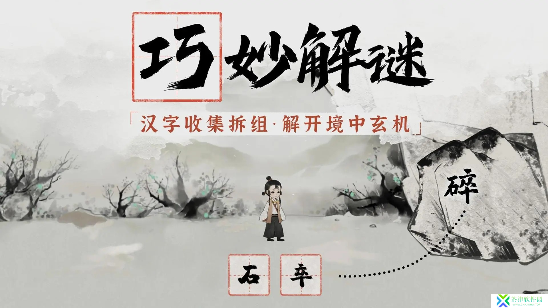 栖云异梦梦蝶