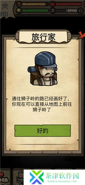 不老泉传说2025