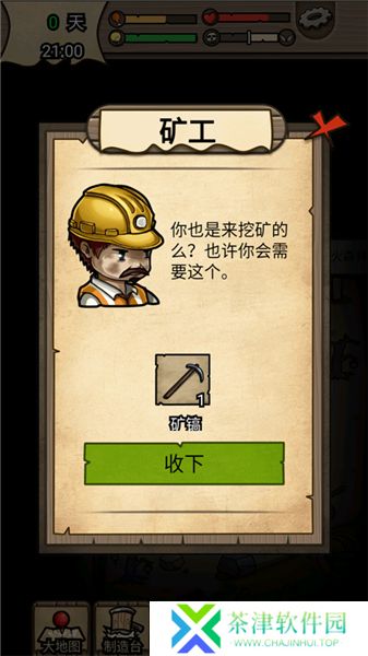 不老泉传说2025