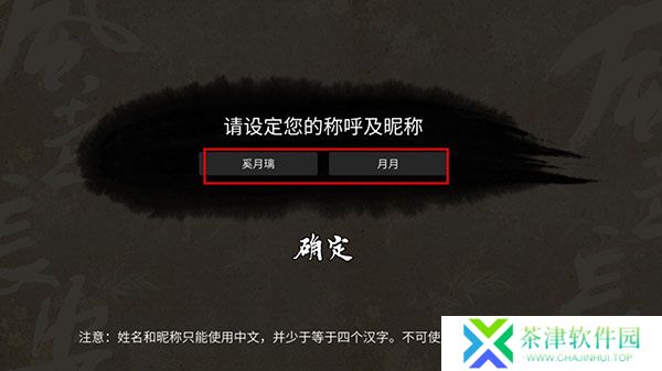 风起长安驭骨人2025