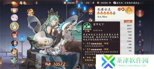 西游笔绘西行2025