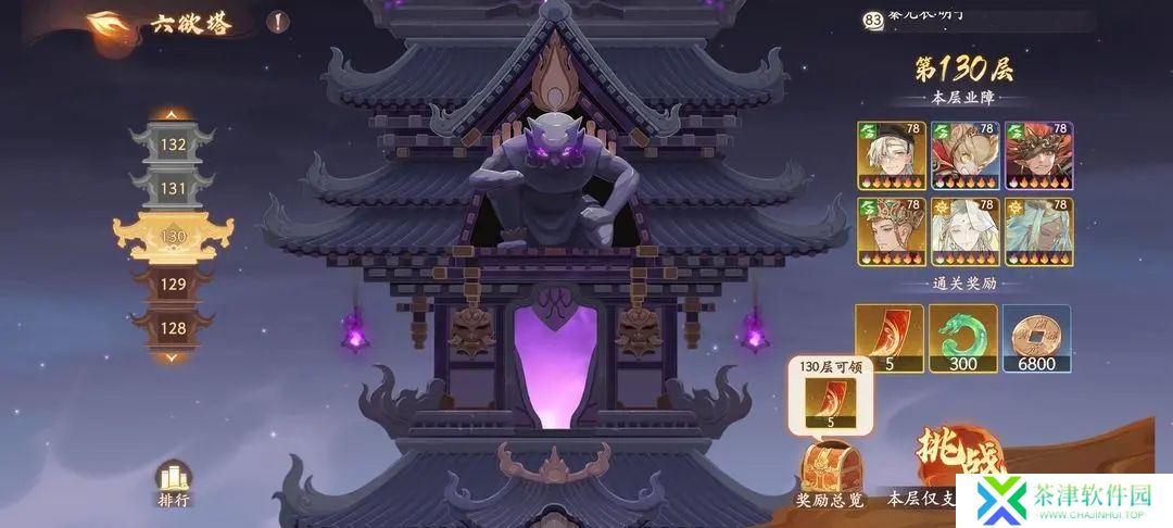 西游笔绘西行2025