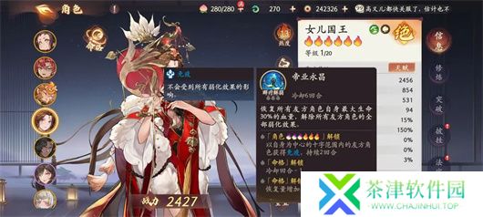 西游笔绘西行2025